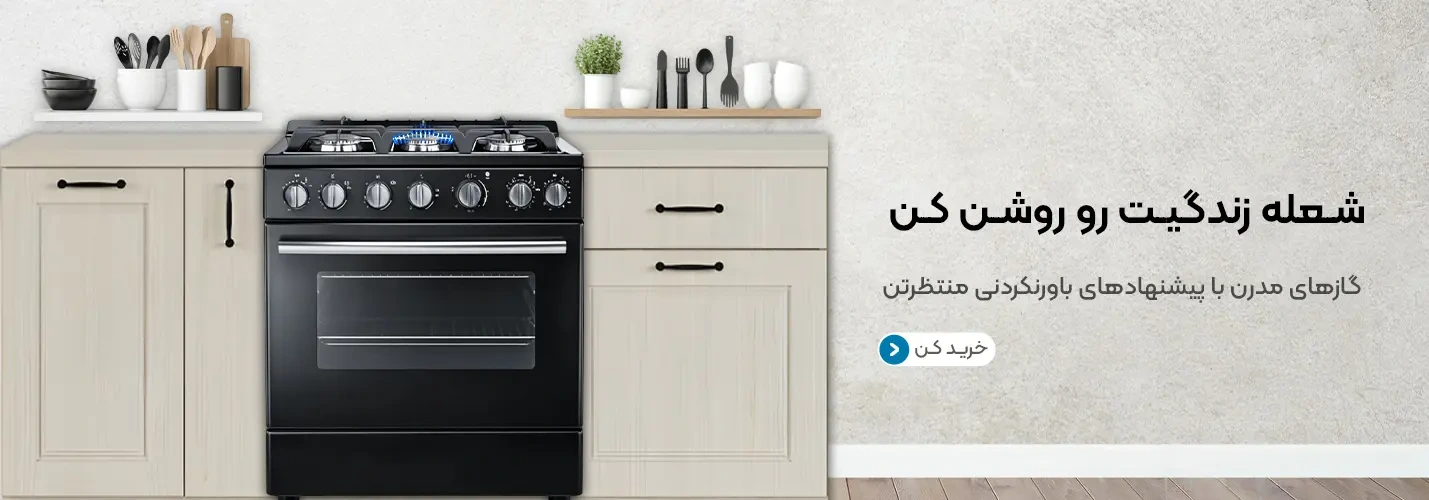 شعله-زندگیت-رو-روشن-کن-۱