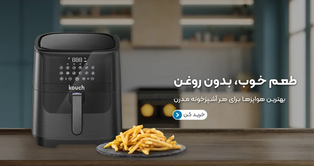 طعم-خوب،-بدون-روغن-1024x544